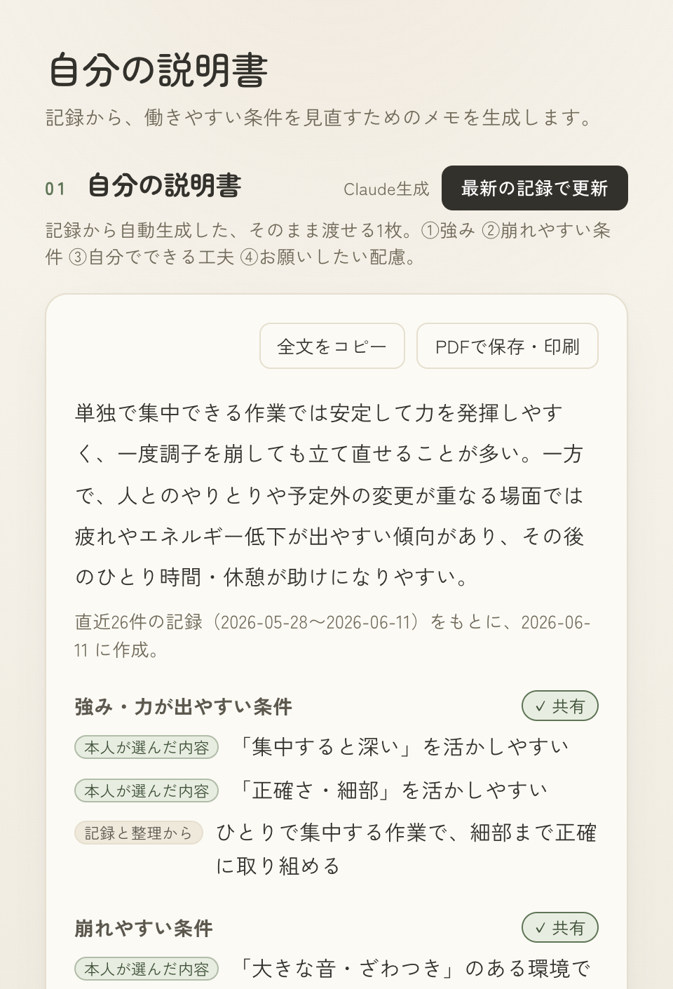 説明書画面